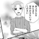 体調不良でも帰れない…すべてはあの女のせい【弊社、死ね！ ＃６】 画像