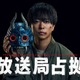 嵐・櫻井翔主演ドラマ“占拠シリーズ”第3弾は「放送局占拠」に決定「自分にとってとても身近な場所」 画像