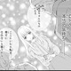 「ここにいたら私は…幸せになれないと思うから」苦渋の決断。家族との仲はどうなるの？【鬼の花嫁＃29】 画像
