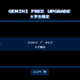 大学生向け「Gemini 2.5 Pro」最長15か月無料 申込6/30まで、条件、注意点など 画像