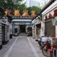 香港で映画「トワイライト・ウォリアーズ」のセット展、七記冰室や理髪店など象徴的なシーンを再現 画像