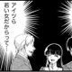 清純路線の事務が中途入社した結果【弊社、死ね！ ＃25】 画像
