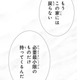 「もうこの家には戻らない」そう言われて荷物をまとめた私。彼の怒りは愛？【鬼の花嫁＃32】 画像
