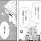 ムカつく美人派遣を「味方に」すればエリートと繋がれる⁉【社内処刑人 ＃16】 画像