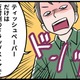 【実話】在宅モラ夫の「細かすぎる要求」に疲弊する日々。「この店はティッシュが高い！」と、「スーパーのはしご」まで命令されて、私はもうクタクタ 画像