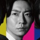 大森南朋×相葉雅紀×松下奈緒トリプル主演 テレ朝水9に10年ぶり新刑事ドラマ誕生【大追跡】 画像