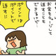 コツコツ稼ぐのって大変！ 後払いで衝動買いしてしまい3000円の借金を背負う【うちはおっぺけ 3姉妹といっしょ 10 #６】 画像