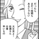 バツイチ子持ち、転職初日に残業を押し付けられる【品性ゼロおばさん大集合 ＃10】 画像
