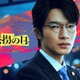 Snow Man深澤辰哉、黒髪姿で自身初の弁護士役 テレ朝7月期ドラマ「誘拐の日」キーパーソンで出演決定 画像
