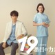 小芝風花、松本潤と初共演 日曜劇場初出演で新米医師役「精一杯頑張ります」【19番目のカルテ】 画像