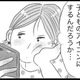 SNSのアイコンはみんな子ども！ 友人を夕飯に誘おうとしたら、ほとんどの友人が子連れだった【うちの夫は子どもがほしくない #８】 画像