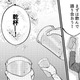 満開の桜の下で乾杯！ 職場のお花見で「最高のビール」…のはずが楽しめない。その理由は？【無敵の麦酒 #13】 画像