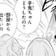 彼が作り出した 子鬼ちゃんたちが暴れだした！ただならぬ 気配、これって？【鬼の花嫁＃51】 画像