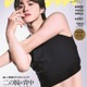 なにわ男子・大橋和也、引き締まった肉体美披露「anan」3度目のソロ表紙登場 画像