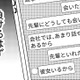 「出会い方」と「美人」に負けた女【35歳の不・純愛 ～あなたが恋しいだけだった～#26】 画像