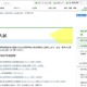 【高校受験2026】香川県公立高入試、ネット出願を導入 画像