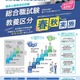 国家公務員総合職試験「教養区分」…2026年度より年2回実施 画像
