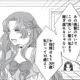義妹「早くジュリアお姉様を追い出してよ！」義家族に虐げられるけれど――【双子王子の継母になりまして #２】 画像
