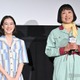 蒼井優、南キャン山崎静代と19年ぶり共演 山里亮太の反応明かす「悔しがっていました」 画像