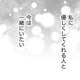 15歳下の大学生と「進んでも」いいの？【35歳の不・純愛 ～あなたが恋しいだけだった～#43】 画像