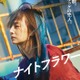 北川景子、すっぴん＆インナーカラーでドラッグ売る母親役 内田英治監督新作「ナイトフラワー」公開決定 画像