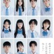 磯村勇斗主演“月10”生徒役11人解禁 平均年齢18.6歳の次世代キャスト集結【僕達はまだその星の校則を知らない】 画像