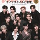 INI、スーツスタイルで「anan」表紙登場 音楽活動への思い・普段の生活スタイル明らかに 画像