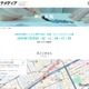 【大学受験】SMART進学フェアin神戸、7/20三宮 画像