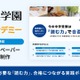 中学受験の読解力を分析、Yondemyと浜学園がホワイトペーパー公開 画像