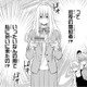 彼の元婚約者が私に会いに来た?! 完璧な才色兼備だと聞いて不安が募る【鬼の花嫁＃71】 画像