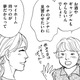 結婚したら「先が見えちゃった…」32歳専業主婦、4歳子持ち【＃映えてる私最高 #１】 画像