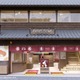 川越にスヌーピーの複合ショップ「SNOOPY Village」カフェ・ショコラトリー・グッズの3つの常設店 画像