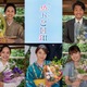 「めおと日和」乃木坂46小川彩ら撮了 森カンナは主演・芳根京子を称賛「本当にステキ」 画像