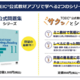 TOEIC公式教材アプリ、新教材が登場…書籍購入者の利用も 画像