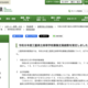 【高校受験2026】三重県立高、全日制の募集240人減 画像