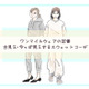 スウェットジョガーパンツ、今、着てもOK？　スウェットコーデの正解・不正解【前編】 画像