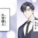 イケメン御曹司とまさかな結婚。不釣り合いな私がなぜ？毎日欠かさず「薬」を飲む理由は…【二度目の結婚があなたを救えるなら #１】 画像