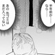 クローゼットに彼が⁉お酒の缶ゴミを隠しているのに!!【飲んで、滑って、奈落まで。 #32】 画像