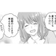 生まれてくる子どもの名前は誰がつける？【サレ妻は妊娠中 #10】 画像