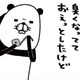 まるで自分は無関係？寝起き「おなら」連鎖に愛犬が見せた表情とは!?【パンダと犬 ＃38】 画像