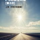東京都、第3次「いじめ総合対策」小中高生向け子供版も公開 画像