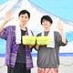 吉沢亮、板垣李光人もビックリ！？ゲーム中の“豹変ぶり”明かす「普段の3倍くらいはテンションが…」 画像