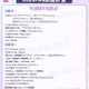 「2025 FNS歌謡祭 夏」タイムテーブル公開 画像