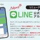 現役東大生のノート公開…カルペ・ディエム、公式LINEリニューアル 画像