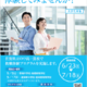 佐賀県、大学生対象「教職体験プログラム」9/9・17 画像