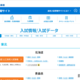 【高校受験2026】全国公立高の入試データ、合格者の内申点・当日点も…進研ゼミ 画像