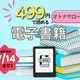 【最大88％OFF！・電子書籍】7/14まで「499円」で読めちゃう期間限定セール！オトナサローネ発「発達障害」「幸せ」の本≪今トク情報≫ 画像
