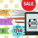 【最大88％OFF！・電子書籍】7/14までの期間限定セール。お部屋もボディもダイエット！≪今トク情報≫ 画像