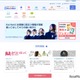 【大学受験2025】学校推薦・総合型の入試結果、東大87人合格…河合塾 画像