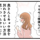 倫理も理屈も通じない！“可愛い”だけで周りを振り回す妹の企みとは？【なんでも横取りする妹が嫌い #13】 画像